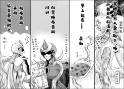 Page 76 of Rengoku no Honoo II