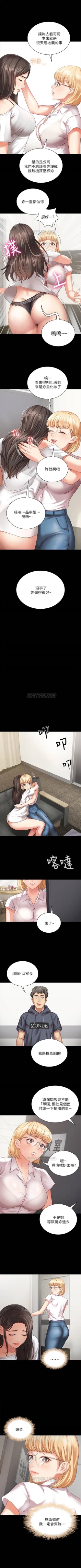 Page 41 of （周6）妹妹的义务 1-12 中文翻译（更新中）