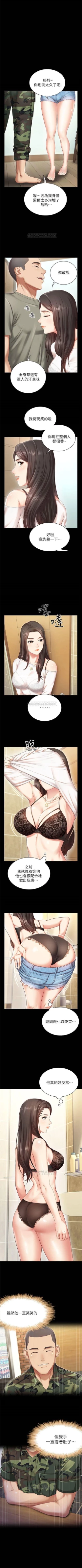 Page 6 of （周6）妹妹的义务 1-12 中文翻译（更新中）