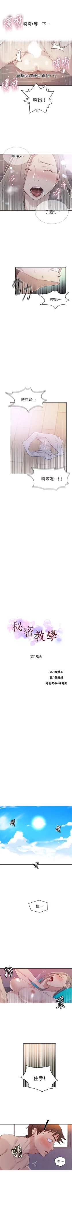 Page 108 of （周6）秘密教学  1-33 中文翻译 （更新中）