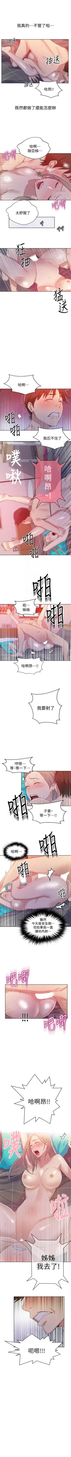 Page 113 of （周6）秘密教学  1-33 中文翻译 （更新中）