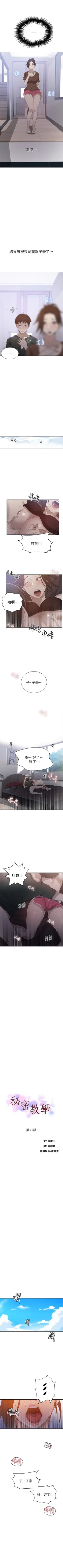 Page 147 of （周6）秘密教学  1-33 中文翻译 （更新中）