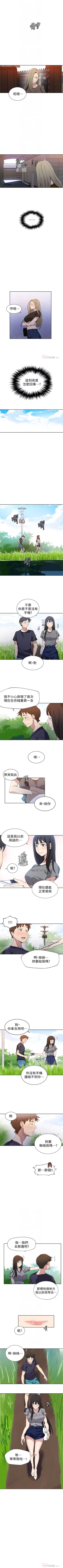 Page 180 of （周6）秘密教学  1-33 中文翻译 （更新中）