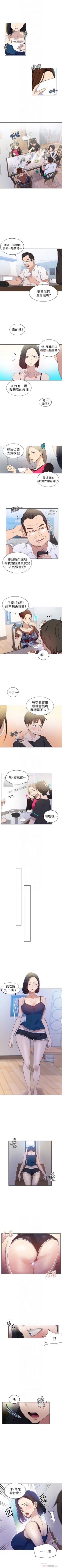 Page 209 of （周6）秘密教学  1-33 中文翻译 （更新中）