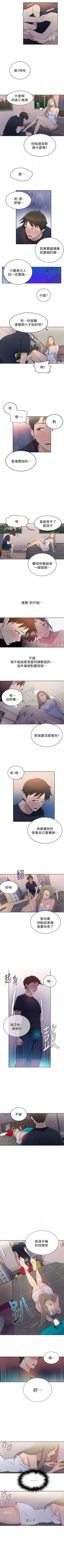 Page 60 of （周6）秘密教学  1-33 中文翻译 （更新中）