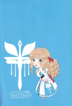 Page 50 of Roshutsu Otome Fantasy "Oujo wa seisona mirareta gari" | The Elegant Princess Wanted to be Seen