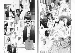 Page 13 of CHU CHU Hunter Vol. 2 | 親親獵人 Vol. 2