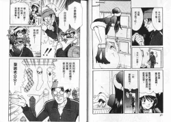 Page 20 of CHU CHU Hunter Vol. 2 | 親親獵人 Vol. 2