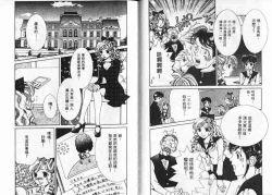 Page 28 of CHU CHU Hunter Vol. 2 | 親親獵人 Vol. 2