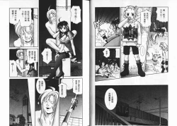 Page 50 of CHU CHU Hunter Vol. 2 | 親親獵人 Vol. 2