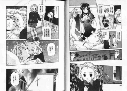 Page 55 of CHU CHU Hunter Vol. 2 | 親親獵人 Vol. 2