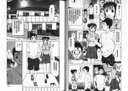 Page 78 of CHU CHU Hunter Vol. 2 | 親親獵人 Vol. 2