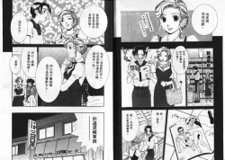 Page 9 of CHU CHU Hunter Vol. 2 | 親親獵人 Vol. 2