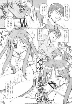 Page 17 of Yatteke! Sailor Fuku 2