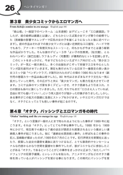 Page 27 of Hentai Manga! A Brief History of Pornographic Comics in Japan