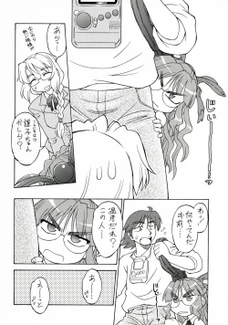 Page 13 of CarNavi-chan and I Vol.3