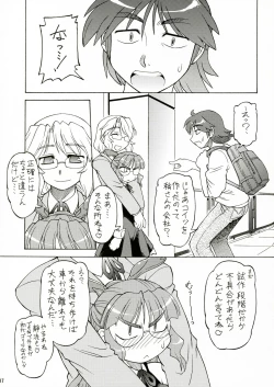 Page 16 of CarNavi-chan and I Vol.3