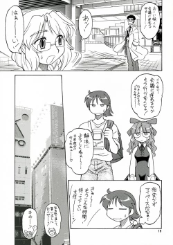 Page 18 of CarNavi-chan and I Vol.3
