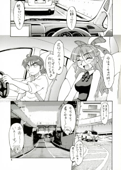 Page 4 of CarNavi-chan and I Vol.3