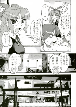 Page 8 of CarNavi-chan and I Vol.3