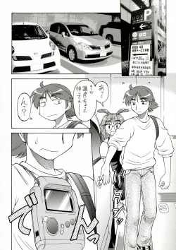 Page 9 of CarNavi-chan and I Vol.3