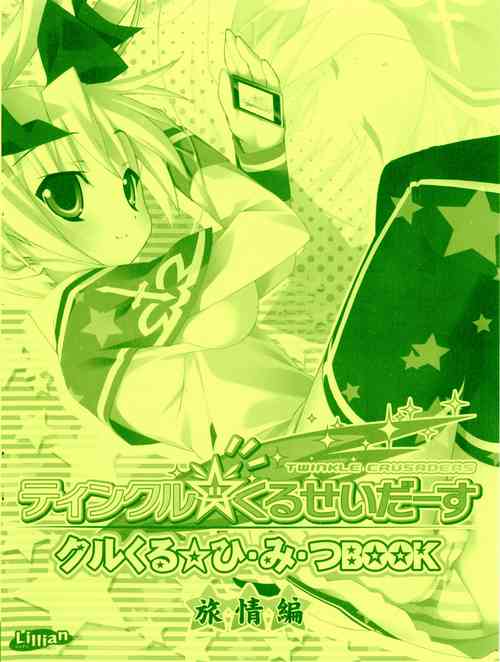 Download Twinkle☆Crusaders Kurukuru Secret Booklet