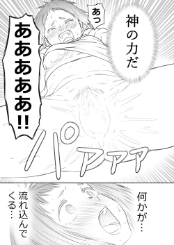 Page 32 of Yamako VS Dronyuudou