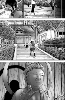 Page 8 of Yamako VS Dronyuudou
