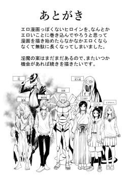 Page 93 of Yamako VS Dronyuudou