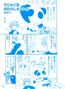 Page 7 of Twinkle☆Crusaders Kurukuru Secret Booklet