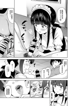 Page 29 of Erohon o Sutetara Konoko ga Tsurechatta! | 黃書釣妹! Ch.2-5