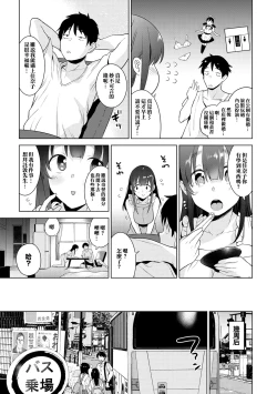 Page 99 of Erohon o Sutetara Konoko ga Tsurechatta! | 黃書釣妹! Ch.2-5