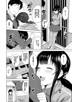 Page 105 of Erohon o Sutetara Konoko ga Tsurechatta! | 黃書釣妹! Ch.2-6