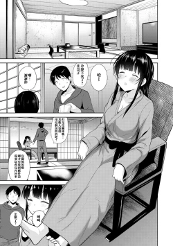Page 116 of Erohon o Sutetara Konoko ga Tsurechatta! | 黃書釣妹! Ch.2-6