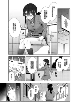 Page 47 of Erohon o Sutetara Konoko ga Tsurechatta! | 黃書釣妹! Ch.2-6