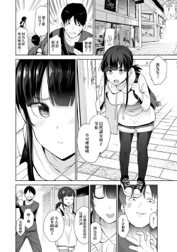 Page 59 of Erohon o Sutetara Konoko ga Tsurechatta! | 黃書釣妹! Ch.2-6