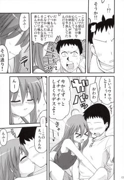 Page 12 of Konata ga Matsu Izumi-ke Chichi ga Inuma no Ippaku Futsuka