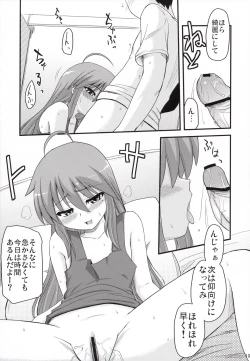 Page 18 of Konata ga Matsu Izumi-ke Chichi ga Inuma no Ippaku Futsuka