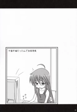 Page 20 of Konata ga Matsu Izumi-ke Chichi ga Inuma no Ippaku Futsuka