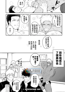 Page 25 of A. A. A. 30 Sugite no Ketsu Jijou