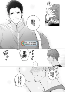 Page 38 of A. A. A. 30 Sugite no Ketsu Jijou