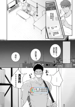 Page 41 of A. A. A. 30 Sugite no Ketsu Jijou