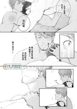 Page 53 of A. A. A. 30 Sugite no Ketsu Jijou