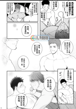 Page 63 of A. A. A. 30 Sugite no Ketsu Jijou