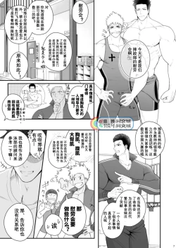 Page 6 of A. A. A. 30 Sugite no Ketsu Jijou