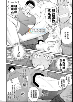 Page 9 of A. A. A. 30 Sugite no Ketsu Jijou