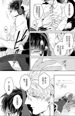 Page 14 of Kishi-samato Doukyo Shimasu 2