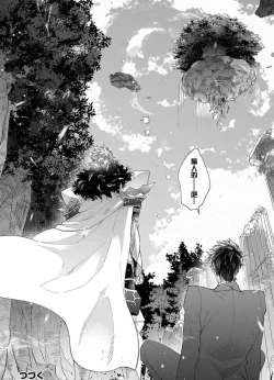 Page 29 of Kishi-samato Doukyo Shimasu 2