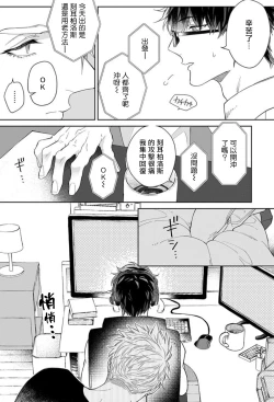 Page 9 of Kishi-samato Doukyo Shimasu 2