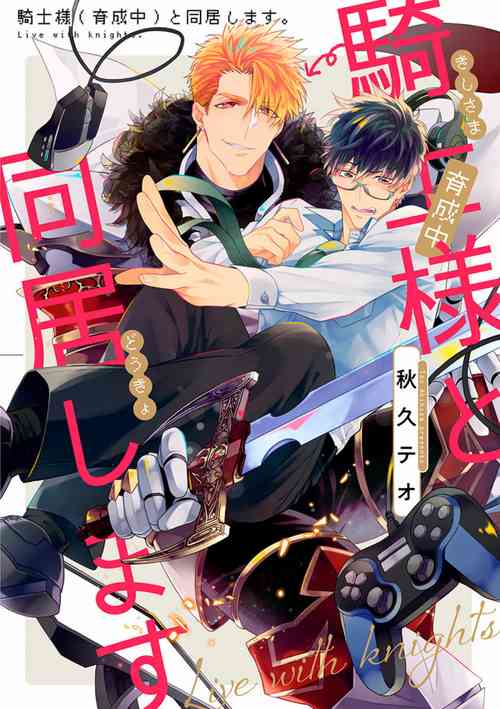 Download Kishi-samato Doukyo Shimasu 2